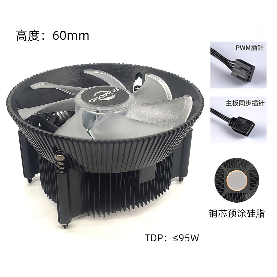 D热卖120mmAM4i72600台式主机风扇灯效静音CPU电脑下压式散热器 AM4专用