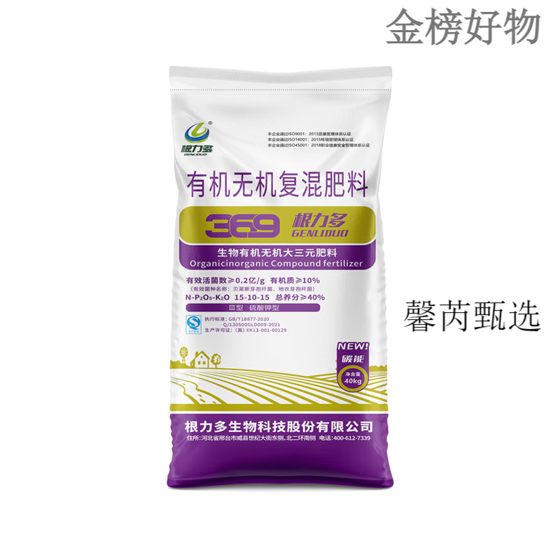 369有机无机复混肥含生物菌有机质促苗壮棵防早衰