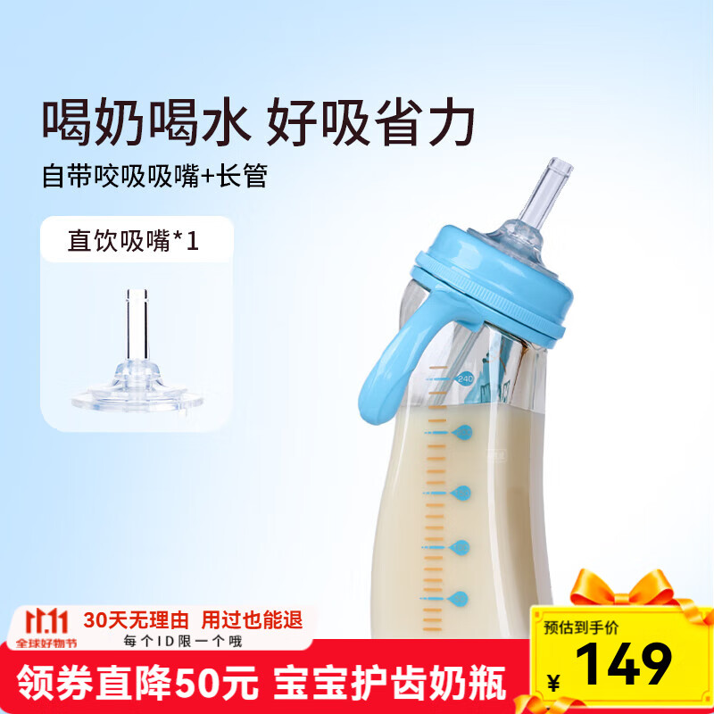 M&M吸管杯儿童PPSU直饮奶瓶3-6岁mm弧形吸管奶瓶 高颜值学饮杯 海洋 240ml +直饮嘴*1 京东折扣/优惠券
