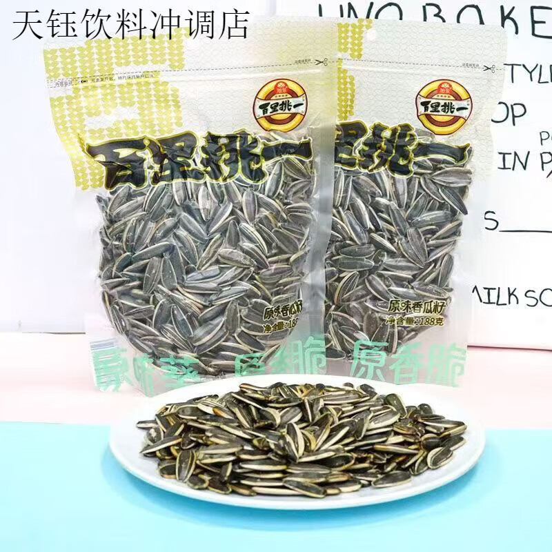 旭东百里挑一原味瓜子188g山核桃瓜子香橙味瓜子葵瓜子炒货零食 原味香瓜籽188g*2袋【组合价】