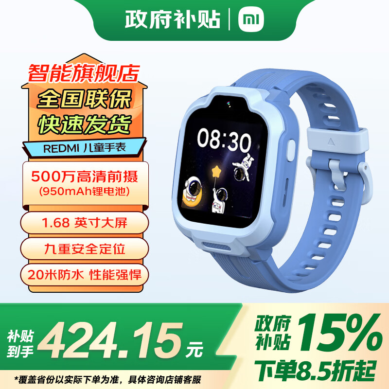 MI/С�� REDMI ���ܶ�ͯ�ֱ� ����� 330.65Ԫ(������)