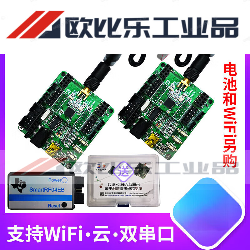 zigbee开发板cc2530开发套件无线模块单片机wifi云物联网智能家居