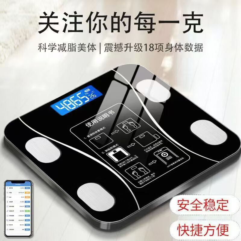 EITHON体重秤高精度家用精准电子秤人体健康称高清屏APP数据测脂量简直减肥手机充电款健身中老年语音 黑色