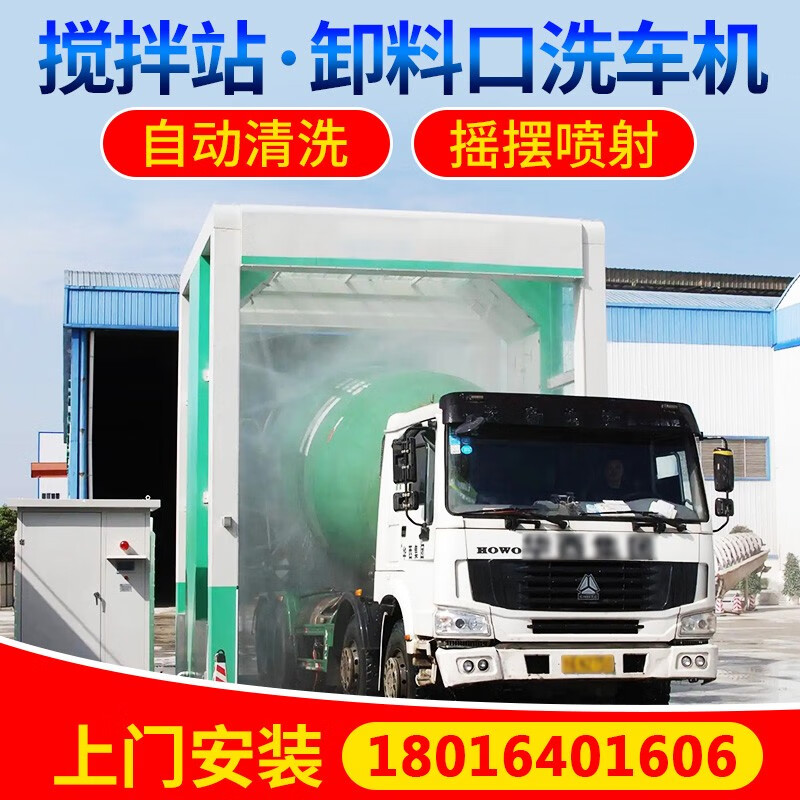 康耐博混凝土搅拌站洗车机商砼搅拌站洗车机工地车辆清洗机龙门式洗车