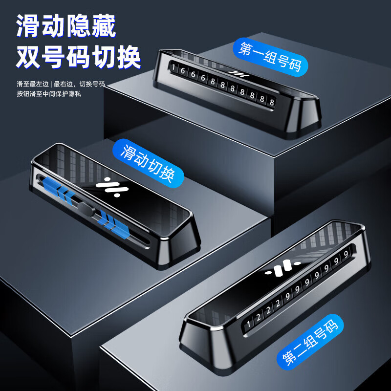 车载移车牌新款智已L6汽车用品智己汽车LS7装饰L7pro挪车牌摆件 智己【D02号码牌】镜面黑