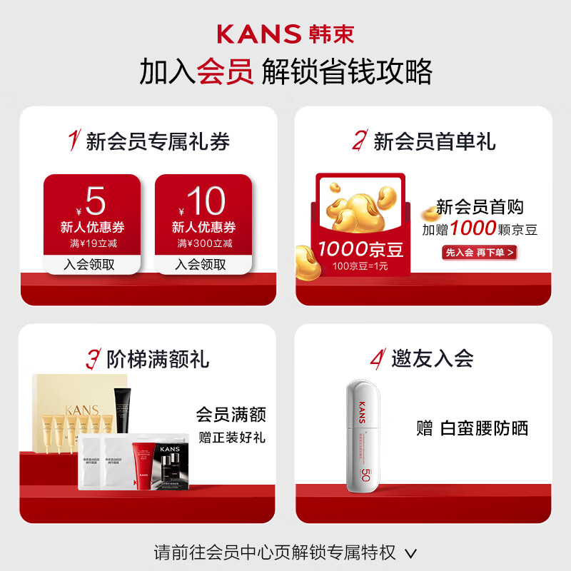 韩束红蛮腰悦享礼盒抗皱紧致补水保湿水乳套装护肤化妆品礼物七夕礼物