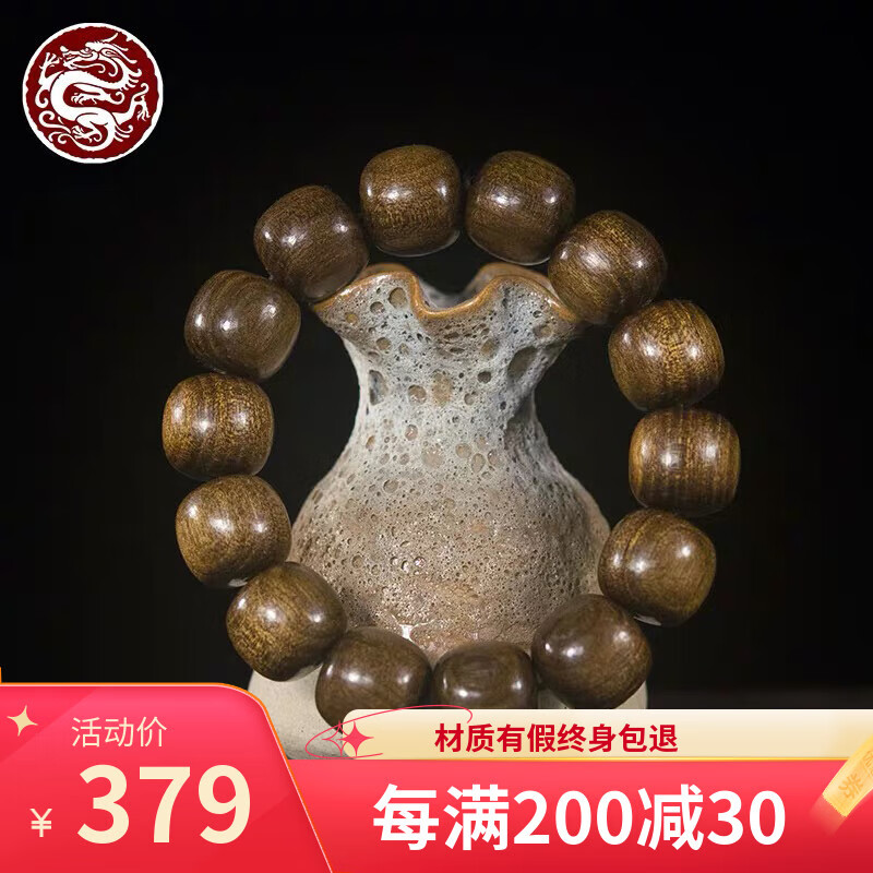 桓宇府金絲楠木桶珠手串高碳化虎皮紋老型珠男士單圈佛珠手鏈滿金絲楠香