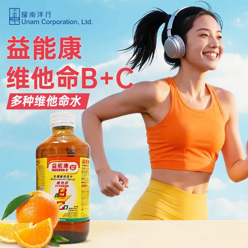 益能康多种维他命B+C提升活力抵抗压力提高免疫力成人适用 香港进口 益能康多种维他命水 250ml*1瓶