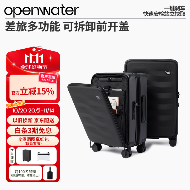 开放水域openwater前开盖行李箱大容量扩容拉杆箱商务登机箱 澜夜黑20英寸