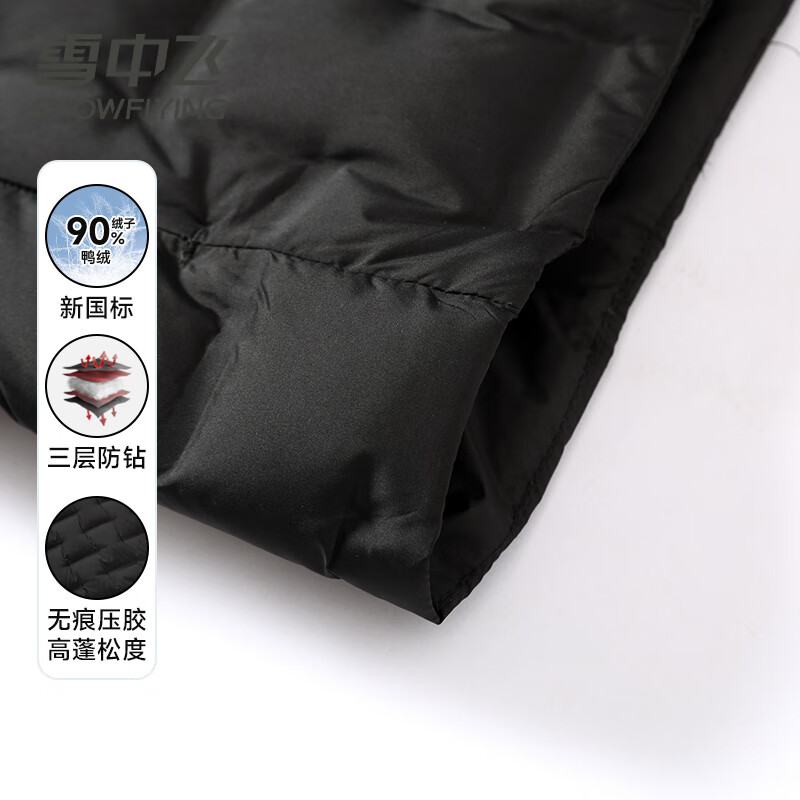 雪中飞90%绒[无痕压胶]羽绒服马甲男士秋冬季轻薄立领坎肩背心短款外套