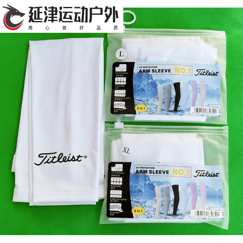 GSF新品 高尔夫防晒袖套 男女款冰丝运动套袖 golf袖套 防晒护袖 白色 S