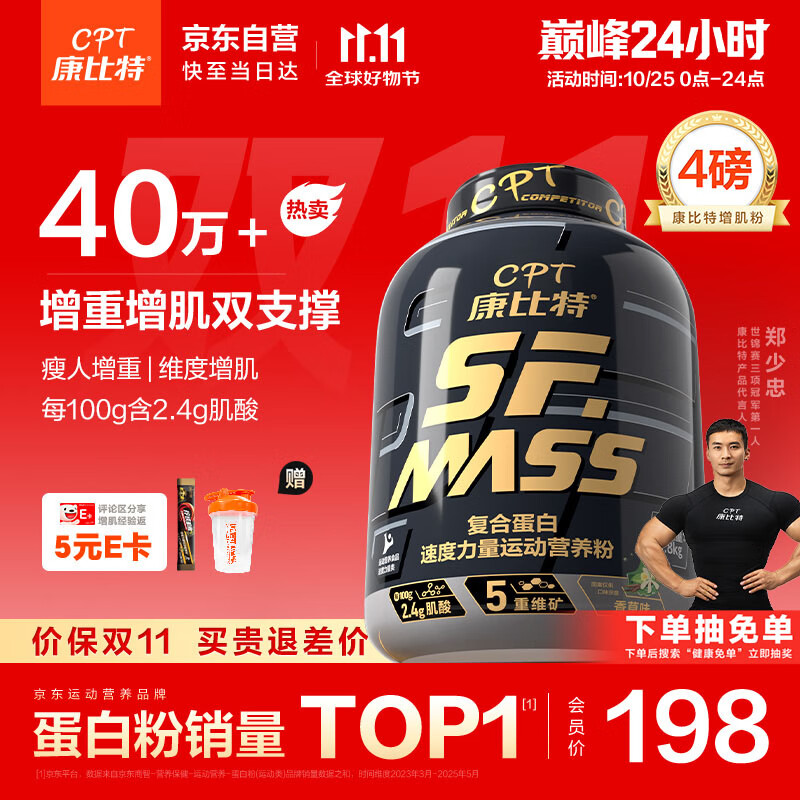 康比特增肌粉瘦人健身运动塑形增肌增重高碳水乳清蛋白粉1800g 香草味