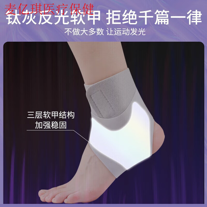 通用护踝女脚踝保护套运动扭伤跳绳跑步防崴脚固定恢复 【钛灰纳米软甲】加压升级款 单只装【左右脚通用 自由加压】