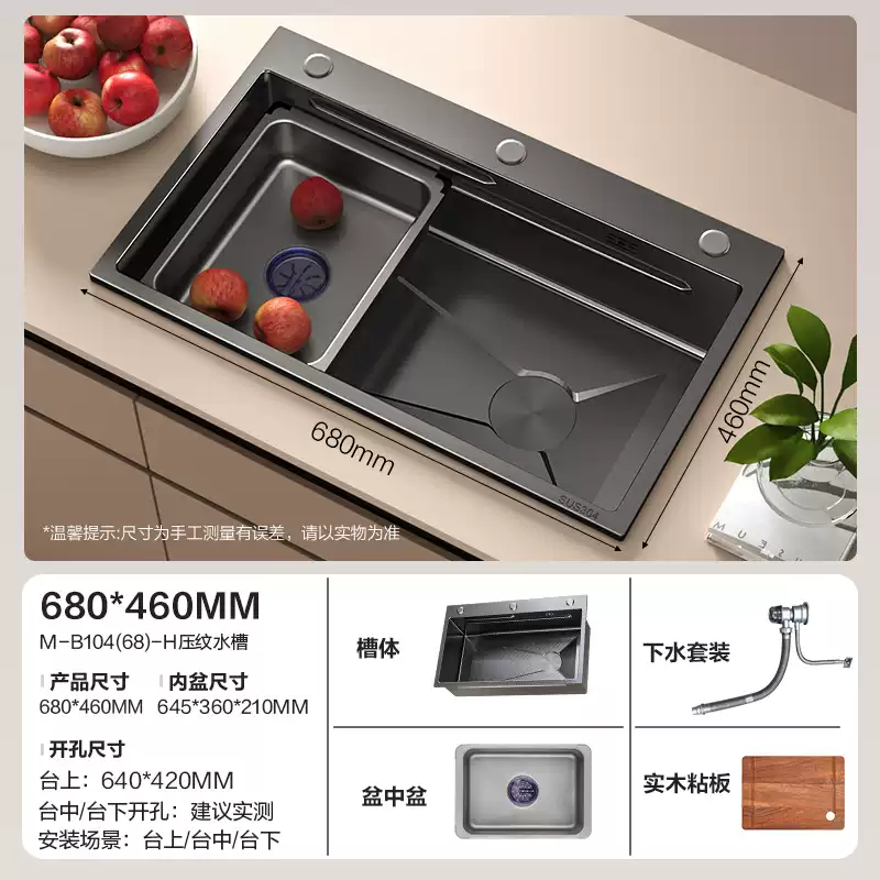 四季沐歌不锈钢蜂窝压纹厨房台下盆加厚水槽大单槽家用纳米洗碗盆 聚宝盆L8特价款68M拉丝槽体+下水