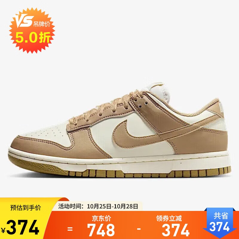 耐克NIKE女子休闲板鞋 DUNK 舒适缓震运动鞋IB7311-101米卡39