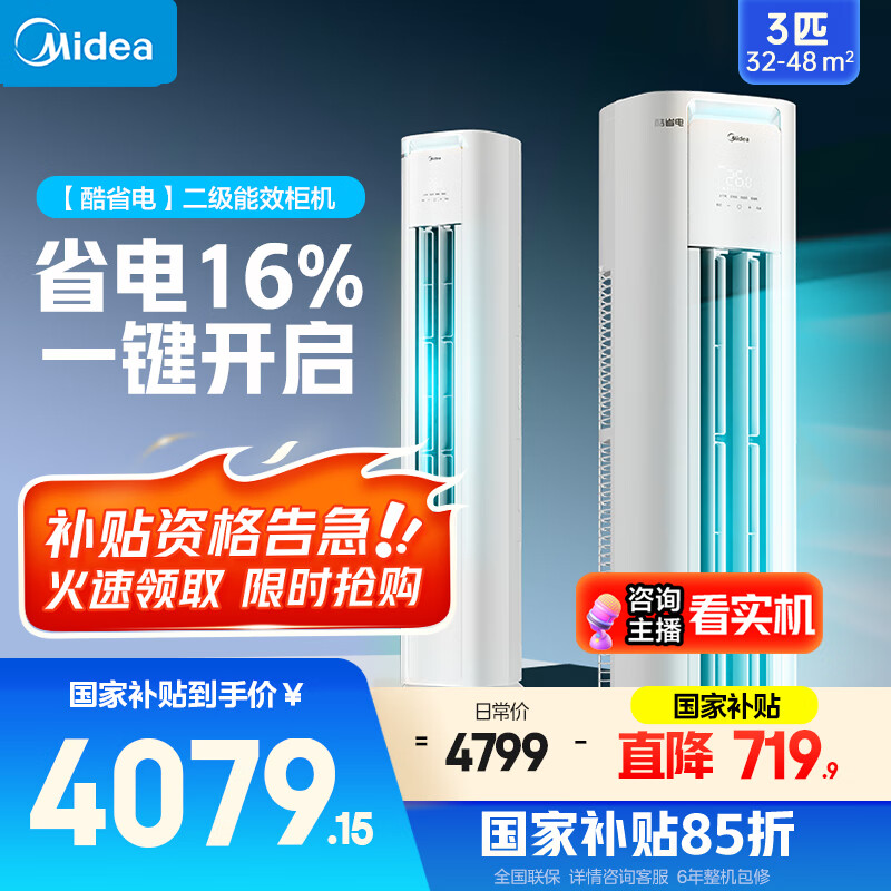 Midea/���� ��� KFR-72LW/N8KS1-2P 3ƥ ��ʡ�� 