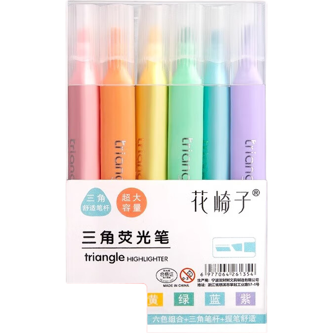 三角笔杆荧光笔学生用划重点彩色记号笔荧光标记笔做笔记专用彩笔手账笔高颜值涂鸦大容量 马卡龙色/6支