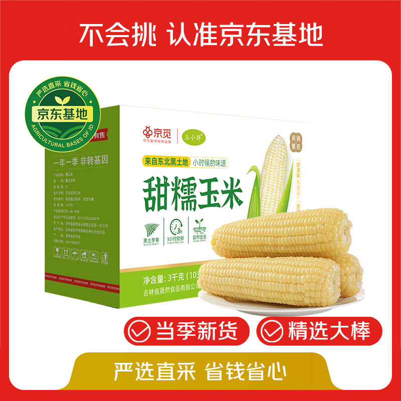 ��С��&���١��������ء�25���¶������Ŵ����10��300g���6����հ�װ 33.79Ԫ