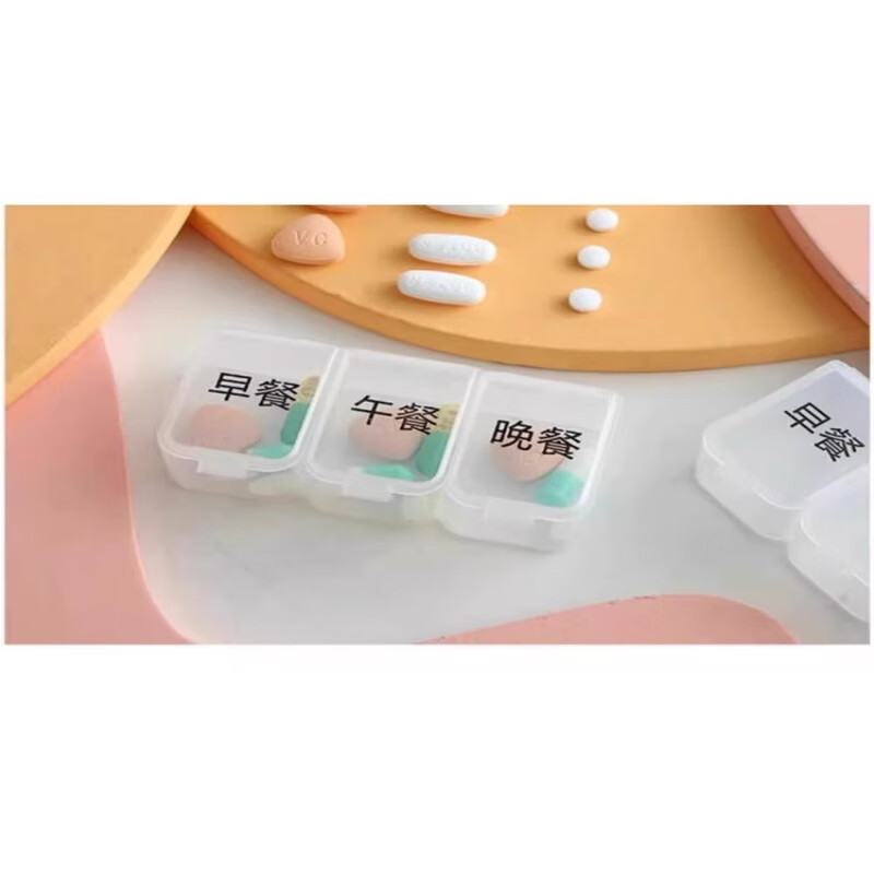 OYKTN药品分装盒一日三餐随身小药盒防潮便携分药器老人早中晚分隔药盒 京东物流次日达