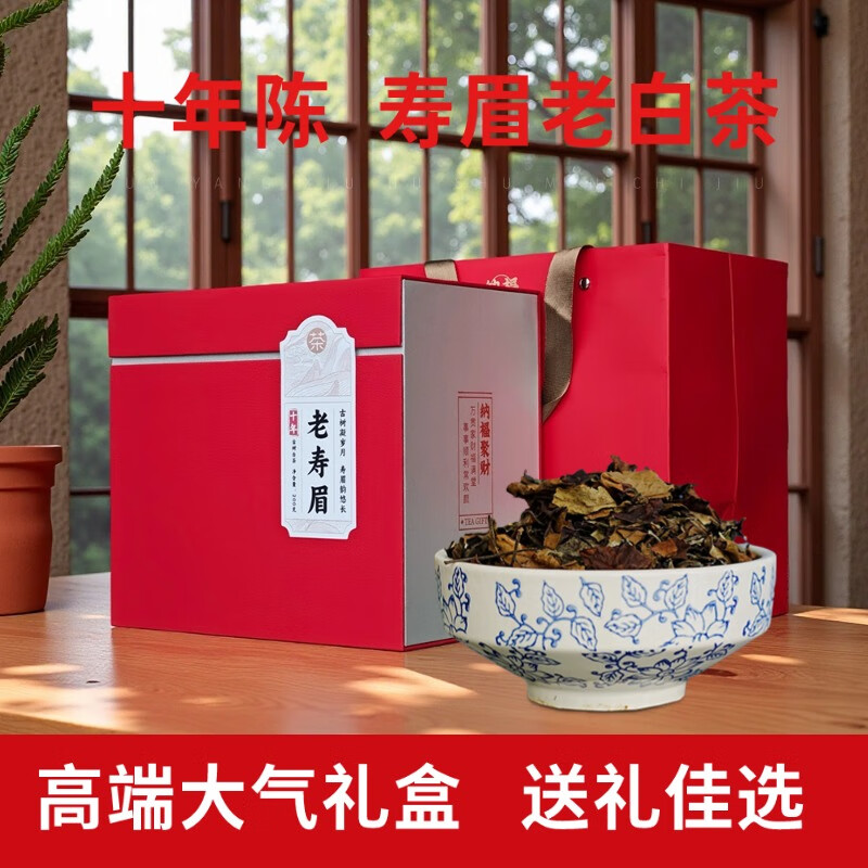 霂之塵老白茶特级十年以上老寿眉散茶古树茶云南景谷白茶枣香茶叶礼盒装 十年老寿眉礼盒装 200g*1盒