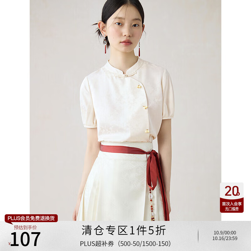 自巧小个子东方简奢风新中式马面裙套装女2024新款国风半身裙盘扣衬衫 黄润色衬衫 XS (2码)