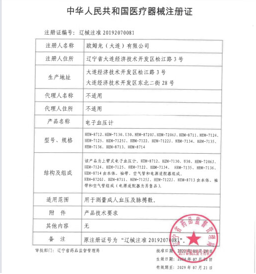 欧姆龙【官方直售店旗舰】血压计血压测量仪医用高精准语音播报U725医用 【进口芯片】欧姆龙大屏幕语音款