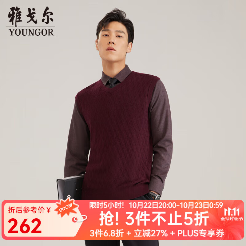 雅戈尔（YOUNGOR）毛衫背心男V领含绵羊毛混纺毛衫背心手感柔软舒适本命年红品 暗红 L 105cm