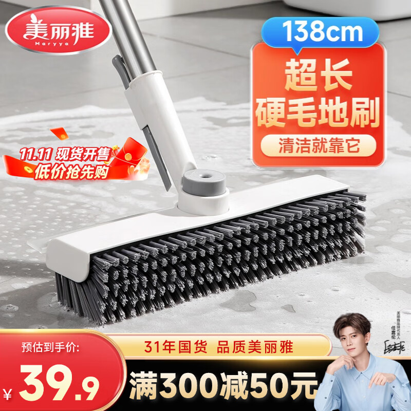 美丽雅地刷刮水刷地洗地硬毛缝隙瓷砖浴室厕所长柄地板清洁刷