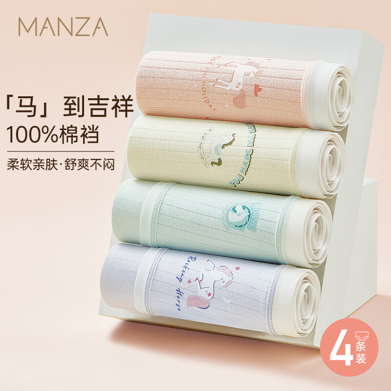 玛伦萨4条装10A抑菌内裤女100%棉裆三角裤头透气可爱少女内裤 浅紫+粉色+浅兰+浅杏 M