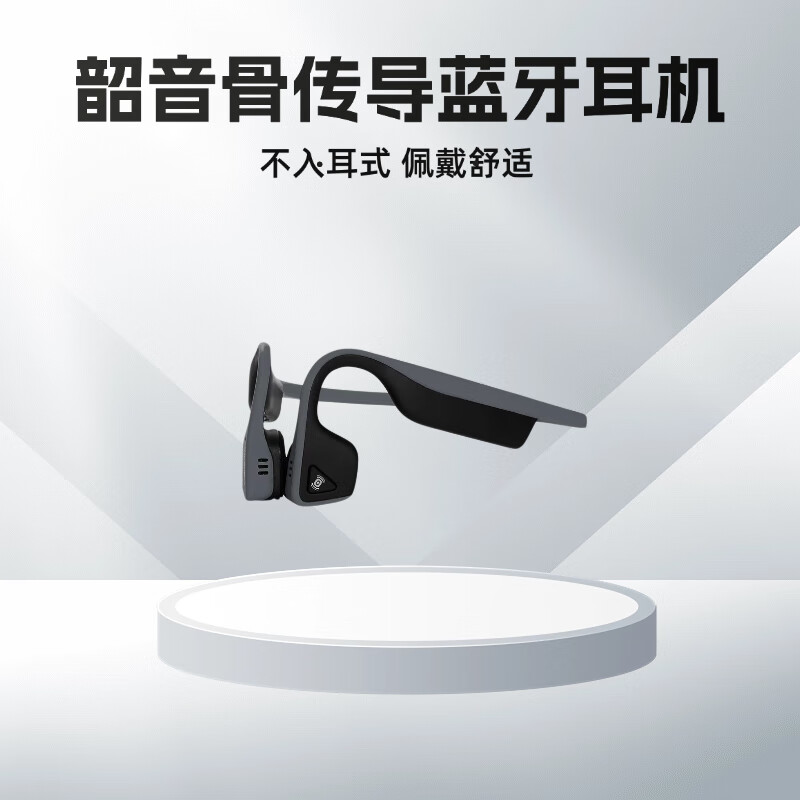 韶音舒适圈韶音 AS600 SHOKZ Titanium 骨传导蓝牙耳机运动无线不入耳骨传感 灰黑全新