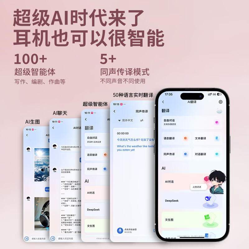 勒姆森真无线蓝牙耳机音乐AI智能翻译通话降噪立体音轻盈舒适耳夹式运动挂耳耳机 月光粉 无感佩戴+app同声传译