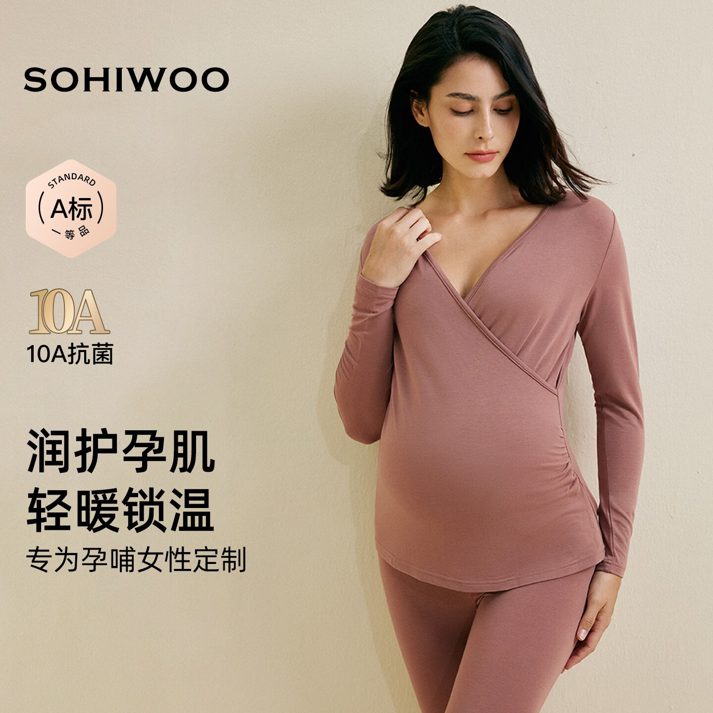 sohiwoo孕妇秋衣秋裤孕妇月子服孕妇保暖内衣孕妇哺乳保暖内衣 【裸感 3S吸湿发热 】-玉兰茶 L 京东折扣/优惠券