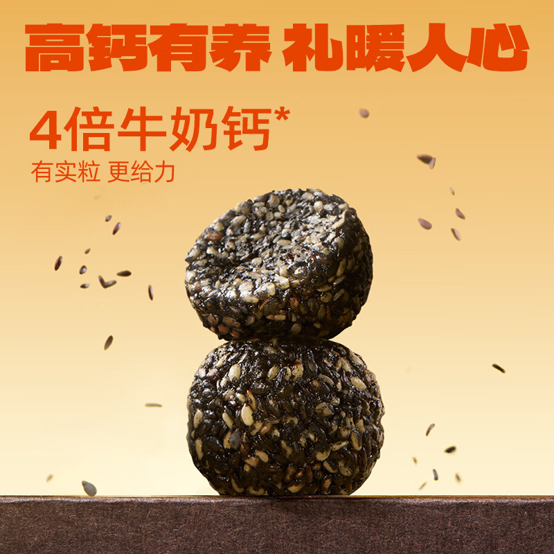 老金磨方芝麻福礼 红枣核桃黑芝麻豆乳送亲友长辈礼盒大气年货节送礼 芝麻福礼1.15kg（含豆乳饮料）