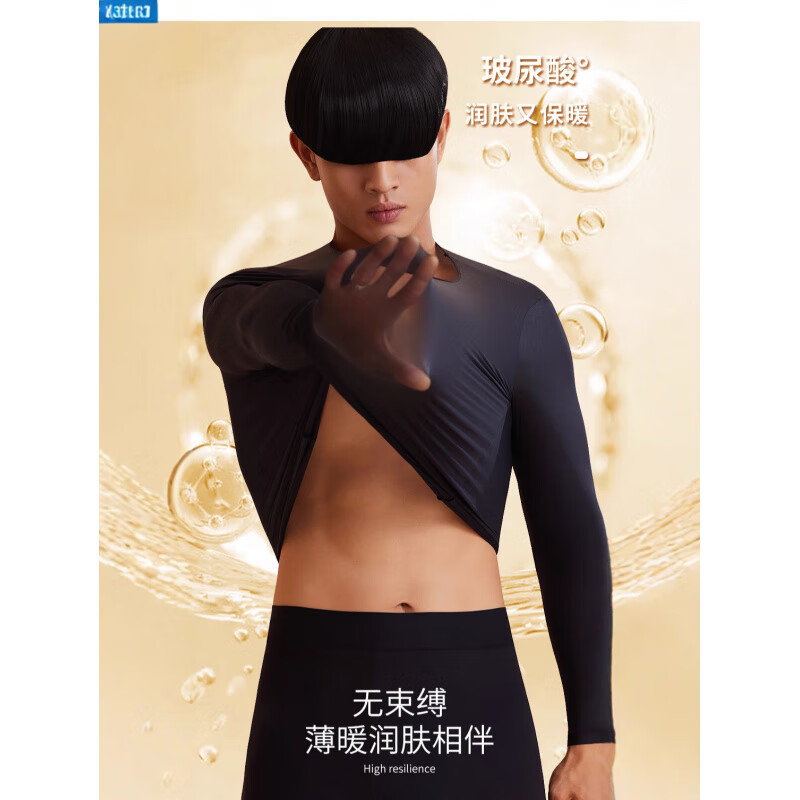 雅鹿保暖内衣套装男士长袖打底衫无痕薄款高弹力舒适美肤秋衣秋裤大码 经典黑+魅影灰 L 【80-140斤】