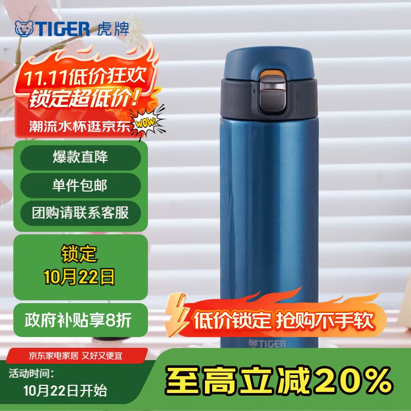 虎牌（TIGER）保温保冷杯学生便携不锈钢水杯子MMJ-A48C-AM蓝莓冰沙480ml