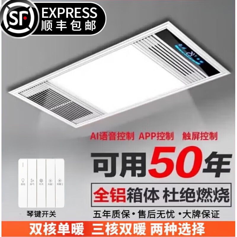 雷士照明（NVC）同款欧风暖浴霸灯取暖集成吊顶排气扇一体卫生间浴室暖风机 双核阻燃机身琴键开关