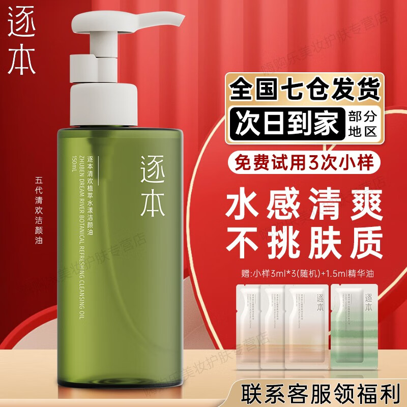 查卸妆价格历史|卸妆价格走势