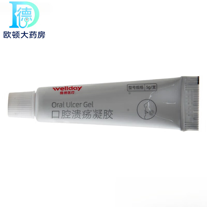 维德（WELLDAY）【大药房直售】维德（WELLDAY）口腔溃疡凝胶牙疼口角炎嘴唇