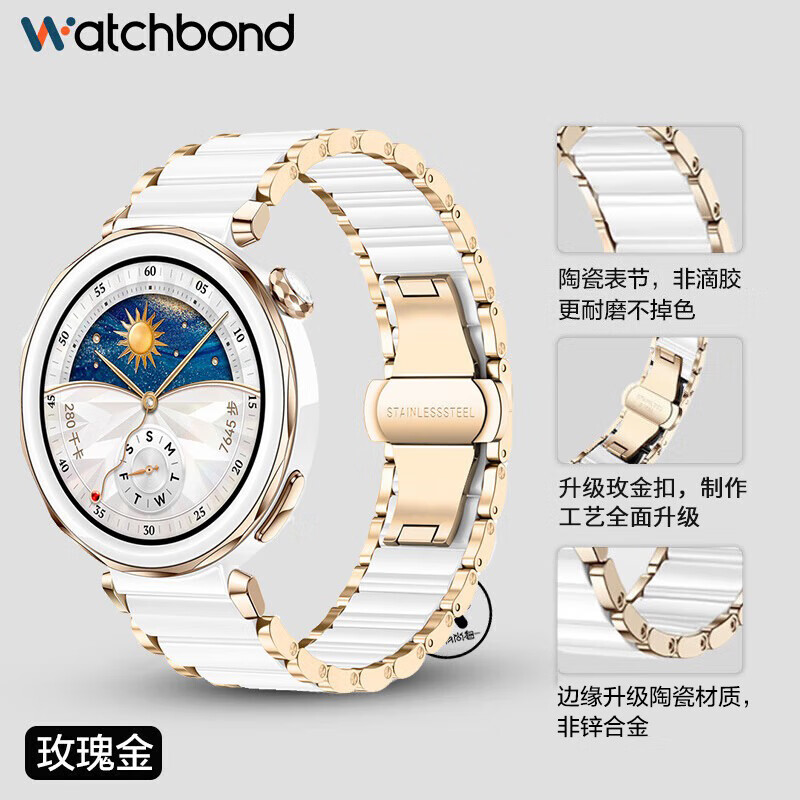 watchbond【顶配真陶瓷】适用华为手表gt5pro陶瓷表带gt6/gt5/watch5女款白41mm流线型gt4五珠女士18mm腕带 真陶瓷【gt5pro同款三珠流线】玫瑰金白-玫金扣 gt5pro/gt6/5/4【18MM接口通用】