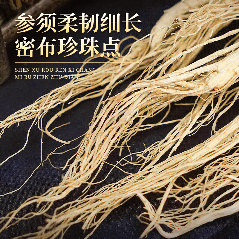 生物圈长白山人参活性参冻干人参东北特产泡酒料(非药材)营养品送礼品 精选活性参.梅兰竹菊【4盒】