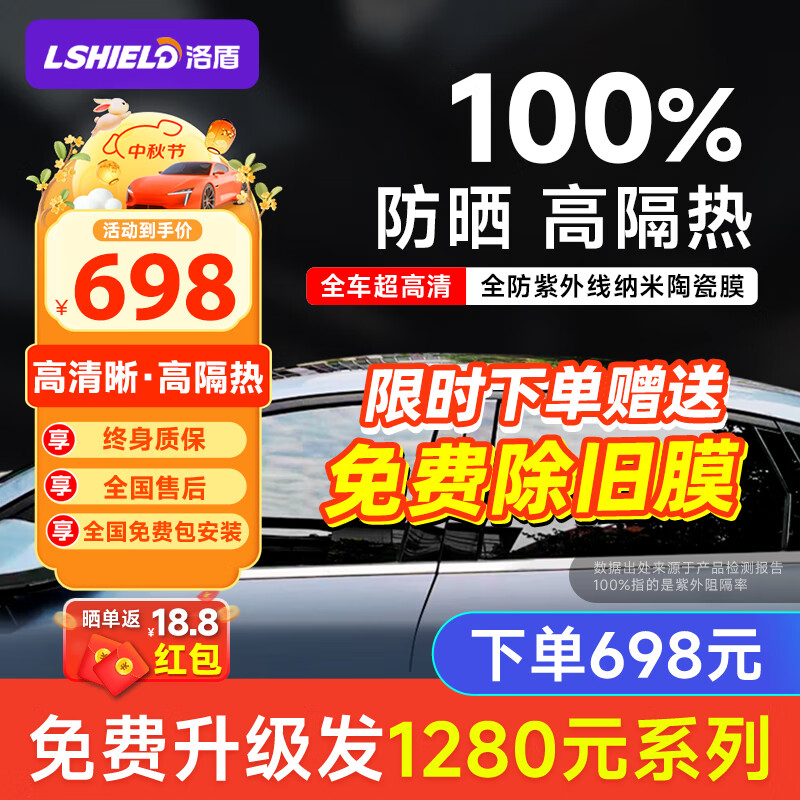 洛盾汽車(chē)貼膜全車(chē)膜汽車(chē)玻璃膜全車(chē)膜太陽(yáng)膜前擋風(fēng)玻璃隔熱膜車(chē)窗膜防曬防爆膜D鉑金系列全車(chē)膜包施工 鉑金D系列全車(chē)膜