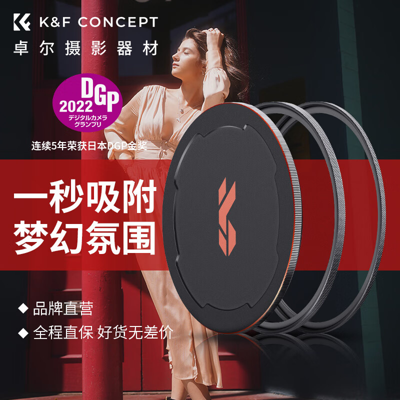 K&F ConceptKFCONCEPT卓爾磁吸柔光鏡柔焦鏡14黑柔濾鏡49586772778 37mm 【磁吸】1/4黑柔焦鏡強度