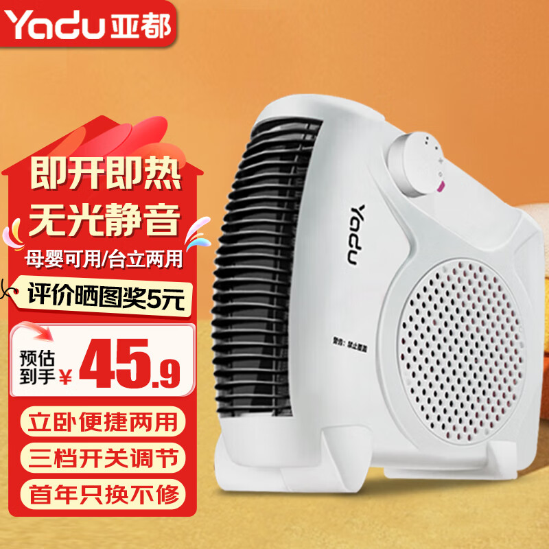 亚都(YADU)取暖器电暖器台式暖风机办公家用电取暖器即热电暖气节能取暖气立式摇头电暖扇 经典单温控款