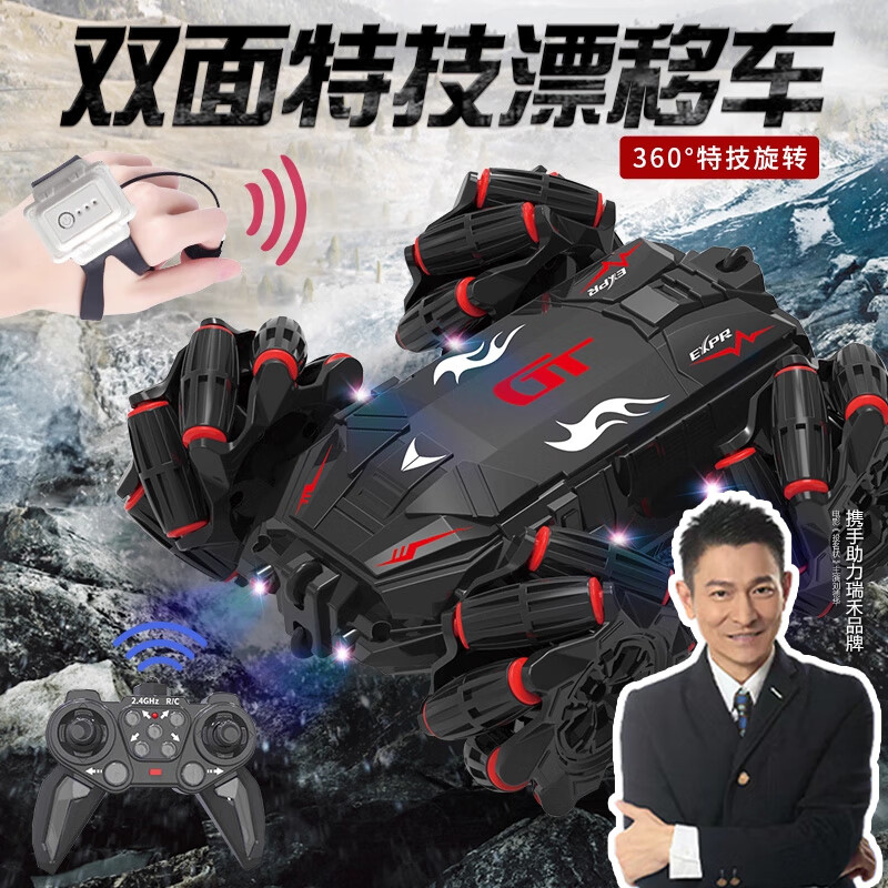 瑞禾儿童特技翻滚车遥控汽车玩具车四驱越野车漂移高速赛车男孩超大号