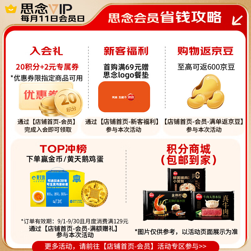 思念火锅丸子 鱼丸牛肉丸鱼籽包鱼豆腐 火锅烧烤麻辣烫食材 黄金蛋饺150g