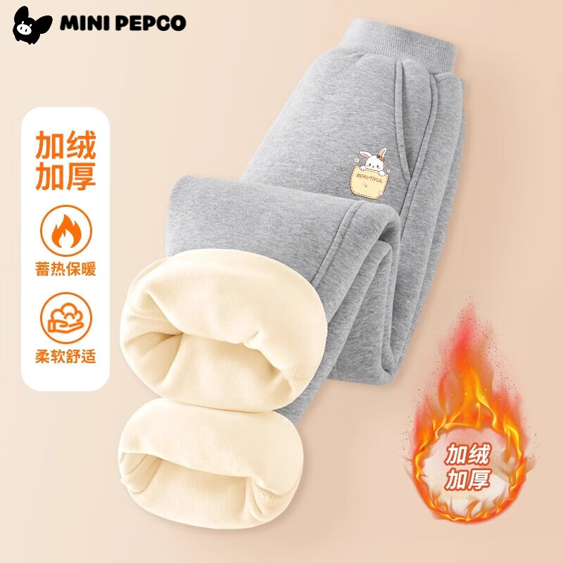 小猪班纳(PEPCO)男女童卫裤加绒保暖儿童冬季中小童装长裤 加绒卫裤口袋兔小标-灰色 90 cm 【建议身高70-80cm】