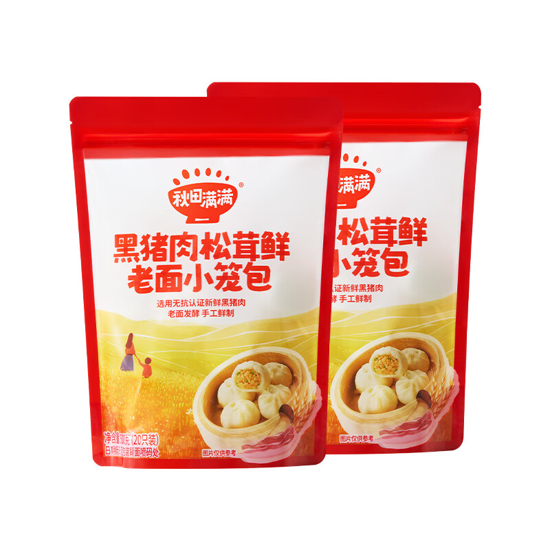秋田满满黑猪肉小笼包纯手工老面包子1000g