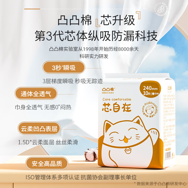 凸凸棉芯自在卫生巾组合透气棉柔姨妈巾整箱批发 日夜组合5包46片