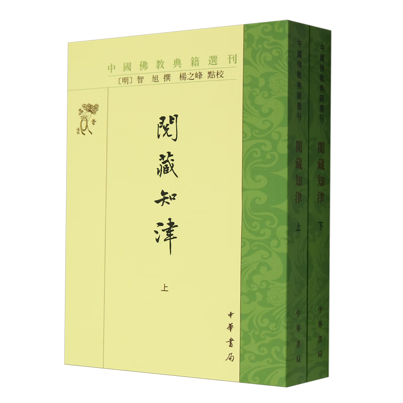 新华正版 阅藏知津 自然科学文献检索