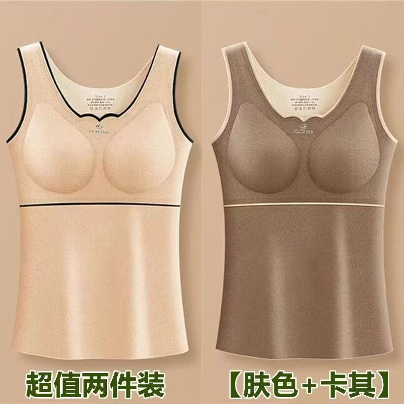 德绒冬季加绒加厚保暖背心女打底衫女带胸垫保暖内衣女冬天保暖衣 肤色+卡其【2件装】 2XL 【120-140斤】